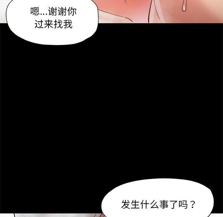 [韩国漫画] 已嫁人的她 剧情,熟女人妻#[144P]-108