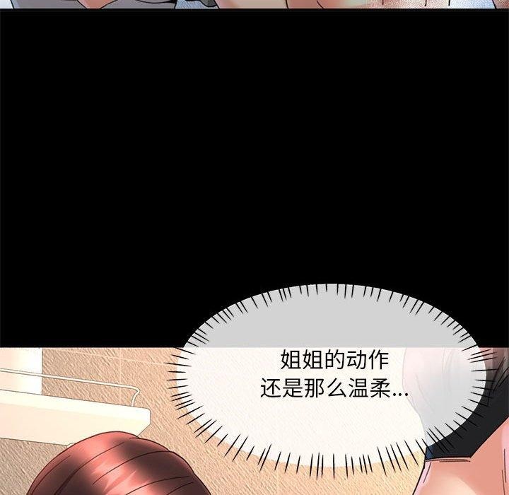 [韩国漫画] 已嫁人的她 剧情,熟女人妻#[144P]-120