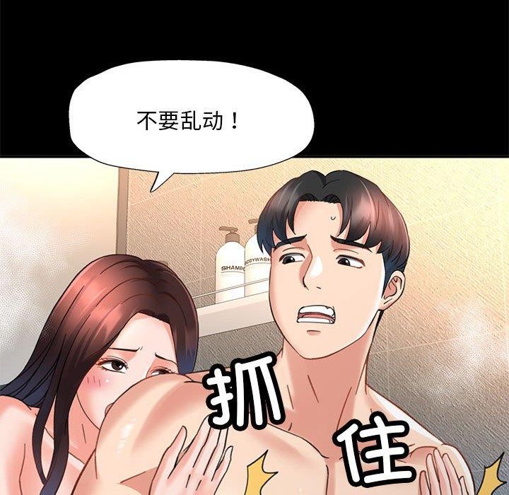 [韩国漫画] 已嫁人的她 剧情,熟女人妻#[144P]-125