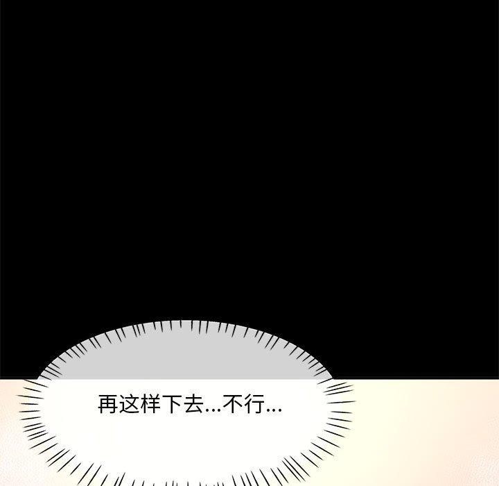 [韩国漫画] 已嫁人的她 剧情,熟女人妻#[144P]-133