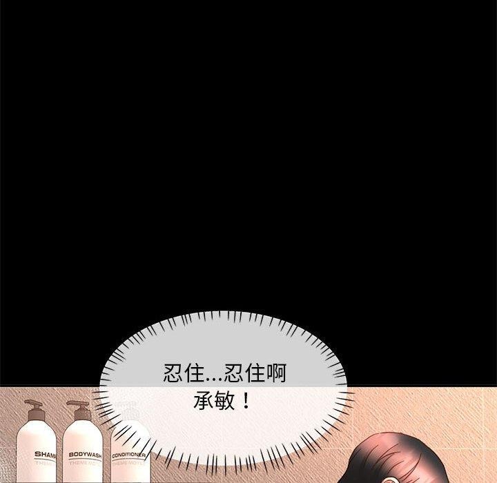 [韩国漫画] 已嫁人的她 剧情,熟女人妻#[144P]-138