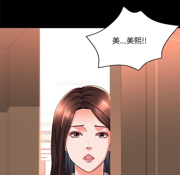 [韩国漫画] 已嫁人的她 剧情,熟女人妻#[144P]-18