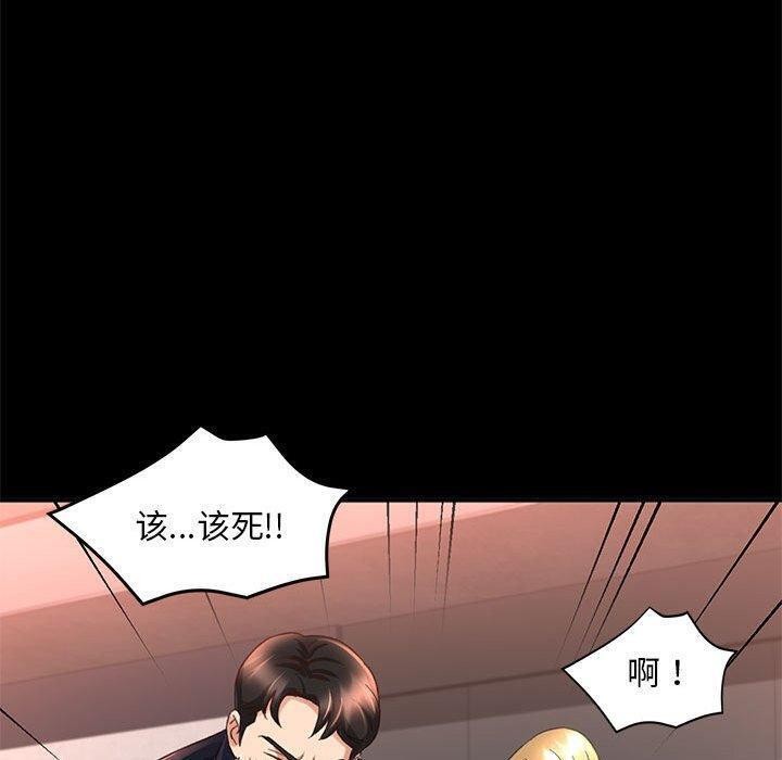 [韩国漫画] 已嫁人的她 剧情,熟女人妻#[144P]-20
