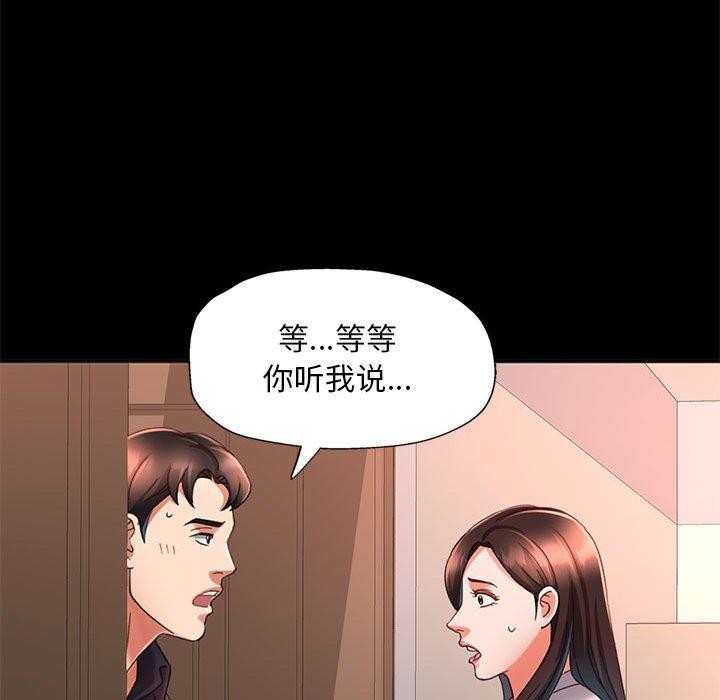 [韩国漫画] 已嫁人的她 剧情,熟女人妻#[144P]-22