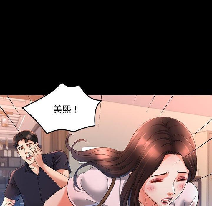 [韩国漫画] 已嫁人的她 剧情,熟女人妻#[144P]-26