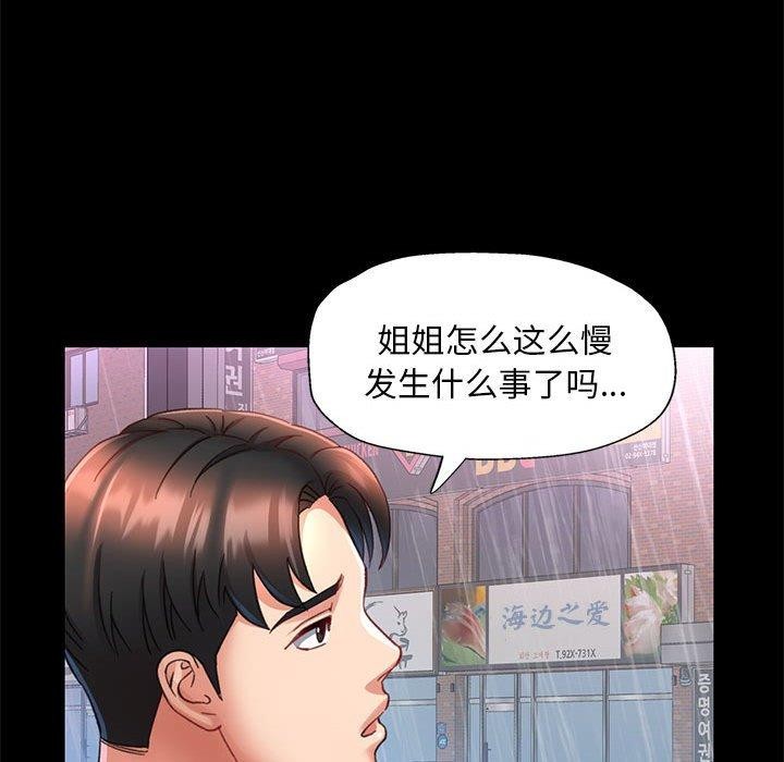 [韩国漫画] 已嫁人的她 剧情,熟女人妻#[144P]-37