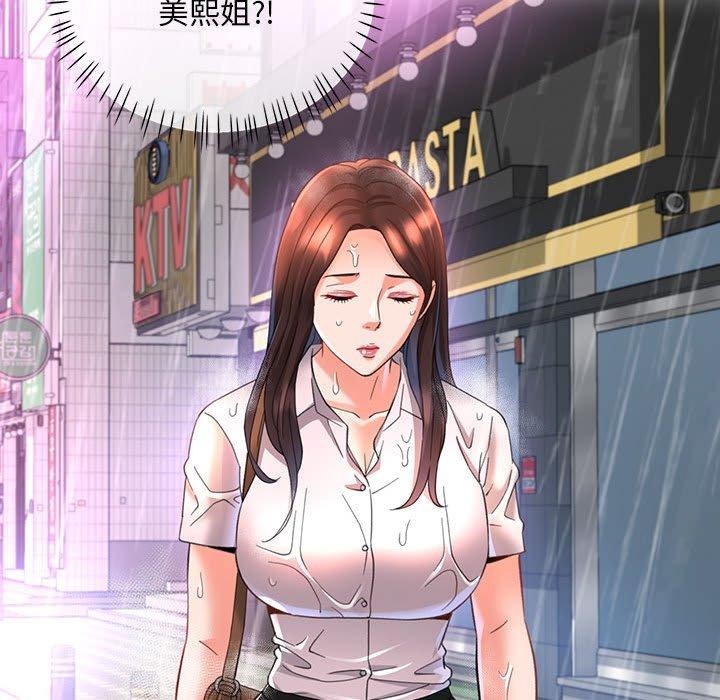 [韩国漫画] 已嫁人的她 剧情,熟女人妻#[144P]-48