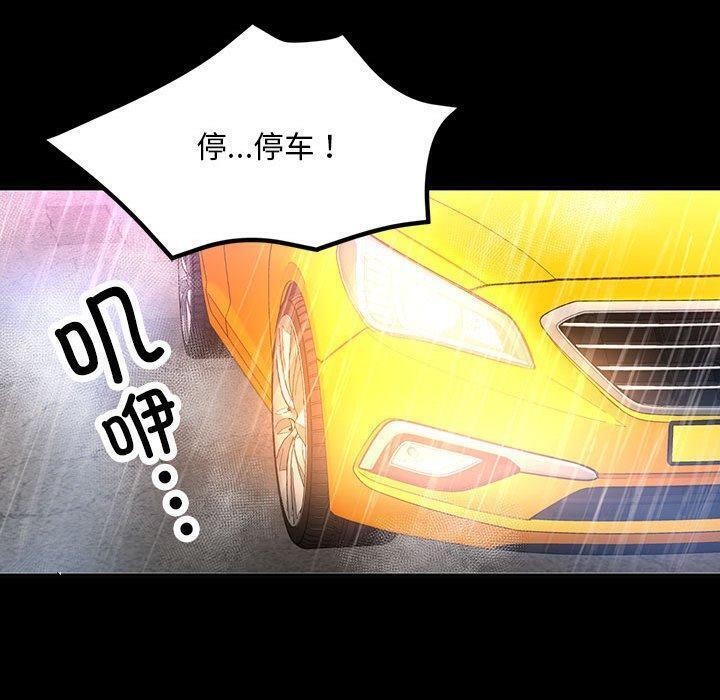 [韩国漫画] 已嫁人的她 剧情,熟女人妻#[144P]-50