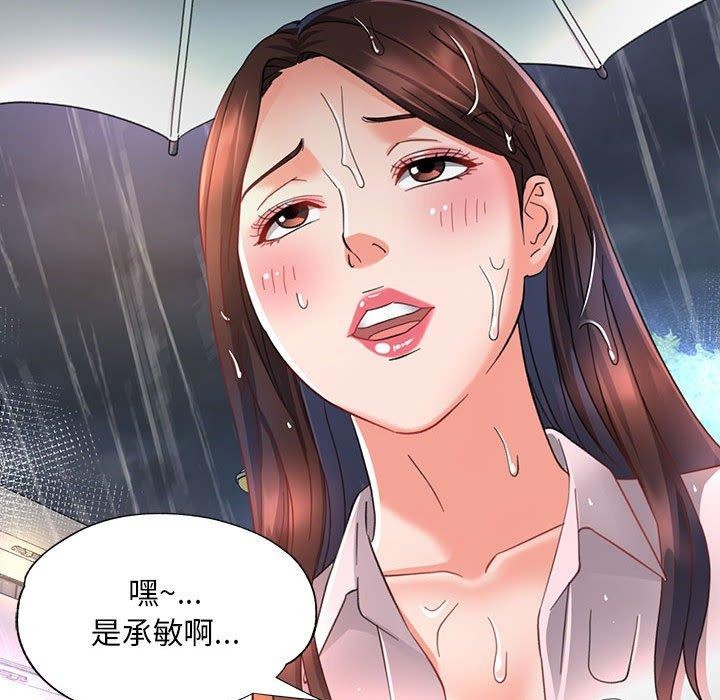 [韩国漫画] 已嫁人的她 剧情,熟女人妻#[144P]-61