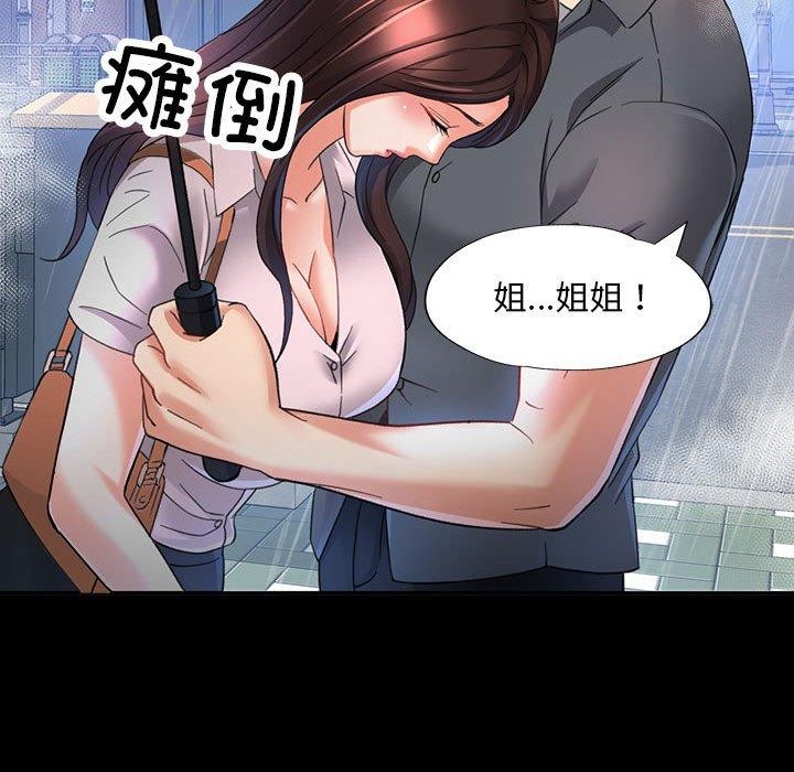 [韩国漫画] 已嫁人的她 剧情,熟女人妻#[144P]-66