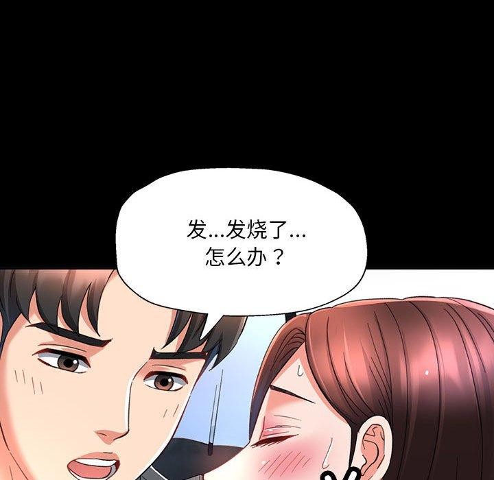 [韩国漫画] 已嫁人的她 剧情,熟女人妻#[144P]-67