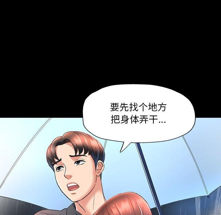 [韩国漫画] 已嫁人的她 剧情,熟女人妻#[144P]-69