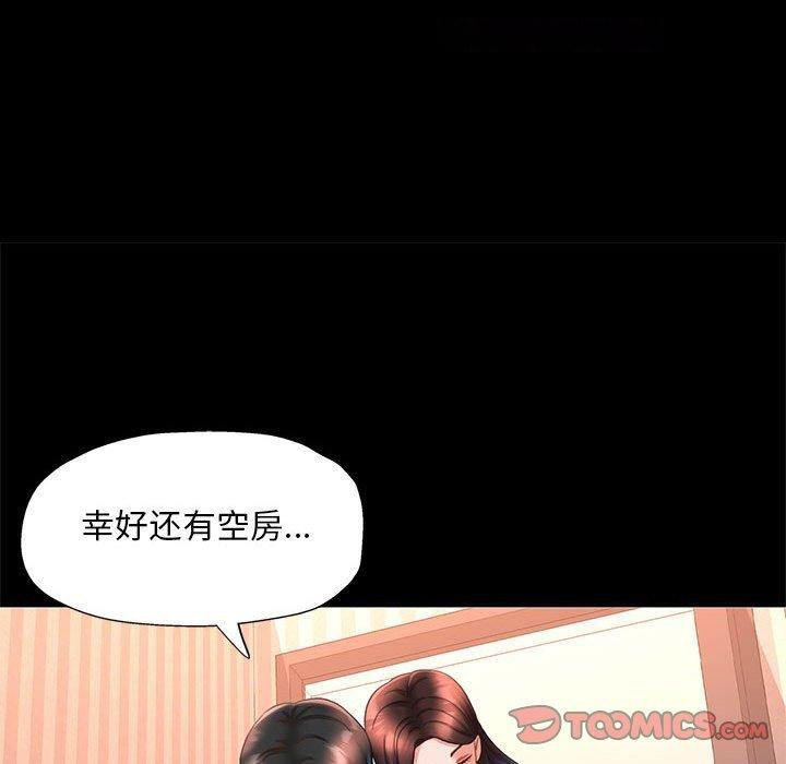 [韩国漫画] 已嫁人的她 剧情,熟女人妻#[144P]-75