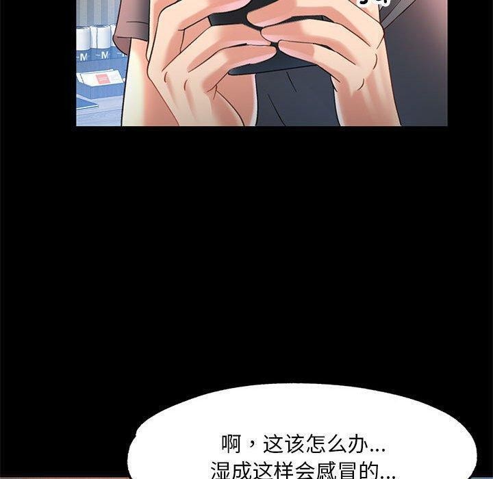 [韩国漫画] 已嫁人的她 剧情,熟女人妻#[144P]-80