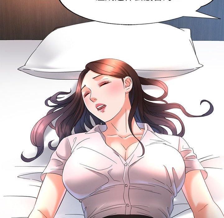 [韩国漫画] 已嫁人的她 剧情,熟女人妻#[144P]-81