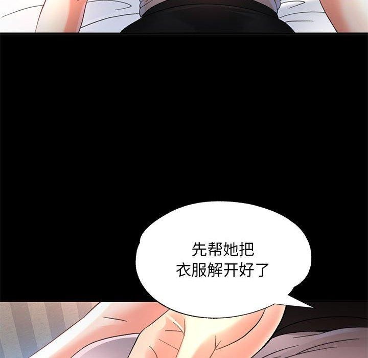 [韩国漫画] 已嫁人的她 剧情,熟女人妻#[144P]-82