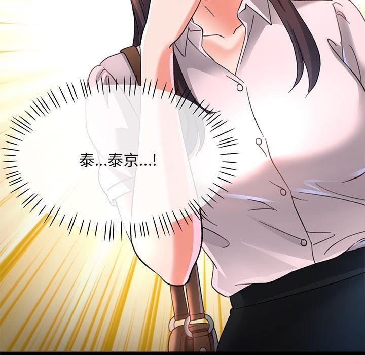 [韩国漫画] 已嫁人的她 剧情,熟女人妻#[144P]-9