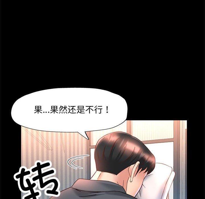 [韩国漫画] 已嫁人的她 剧情,熟女人妻#[144P]-91