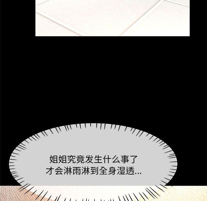 [韩国漫画] 已嫁人的她 剧情,熟女人妻#[144P]-95