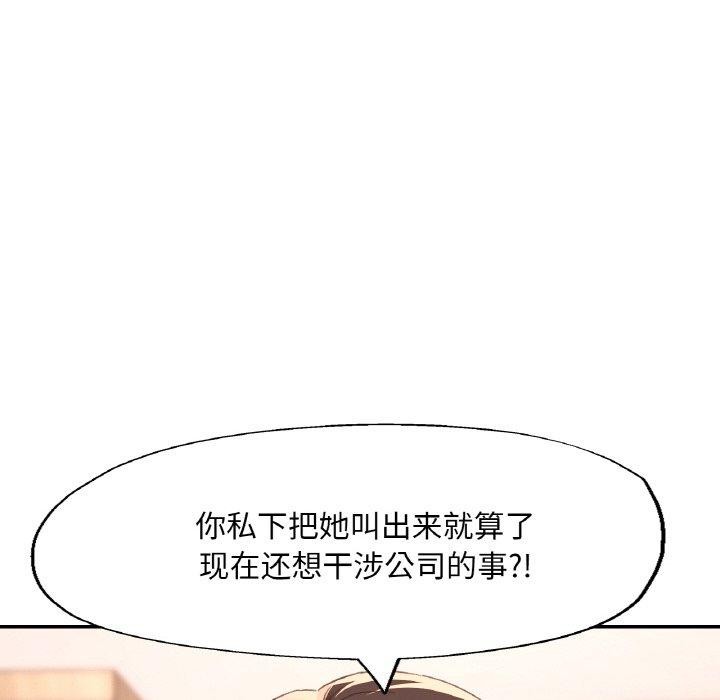 [韩国漫画] 已嫁人的她 剧情,熟女人妻#[152P]-103