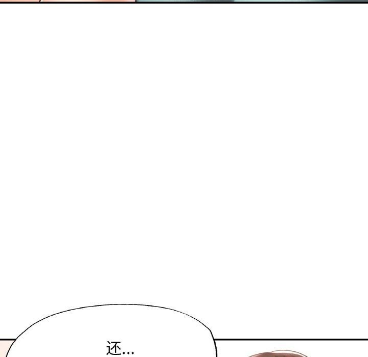[韩国漫画] 已嫁人的她 剧情,熟女人妻#[152P]-107