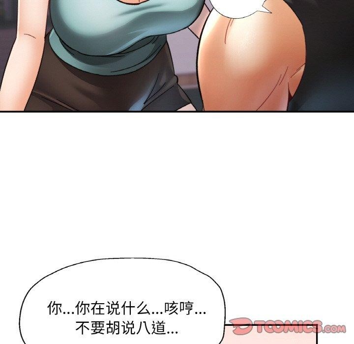 [韩国漫画] 已嫁人的她 剧情,熟女人妻#[152P]-111