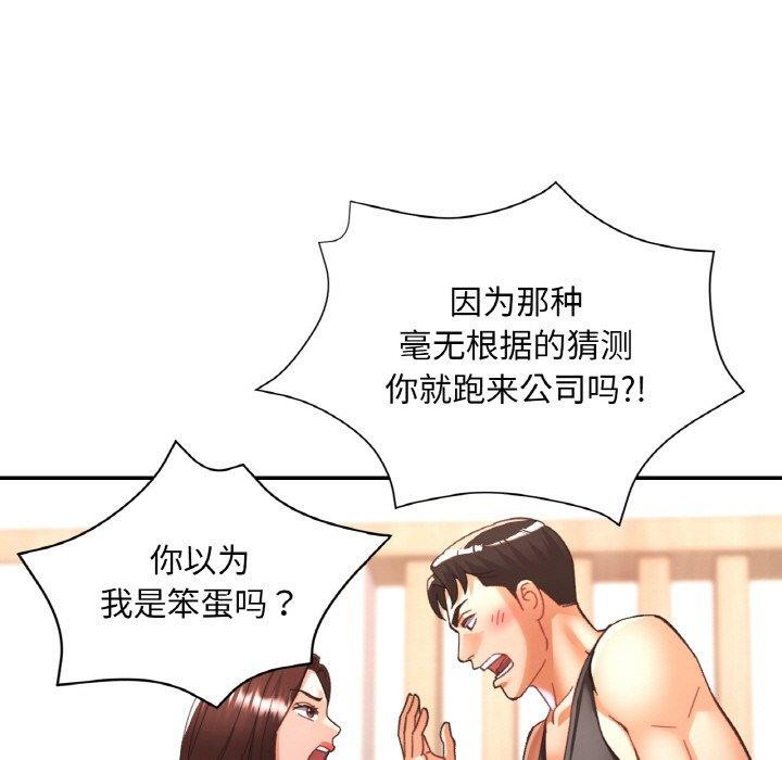 [韩国漫画] 已嫁人的她 剧情,熟女人妻#[152P]-115