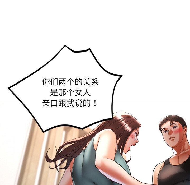 [韩国漫画] 已嫁人的她 剧情,熟女人妻#[152P]-117