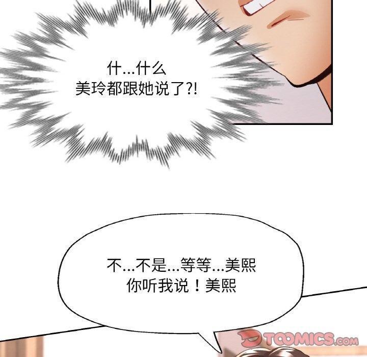 [韩国漫画] 已嫁人的她 剧情,熟女人妻#[152P]-120