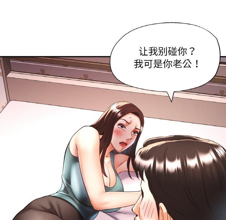 [韩国漫画] 已嫁人的她 剧情,熟女人妻#[152P]-133