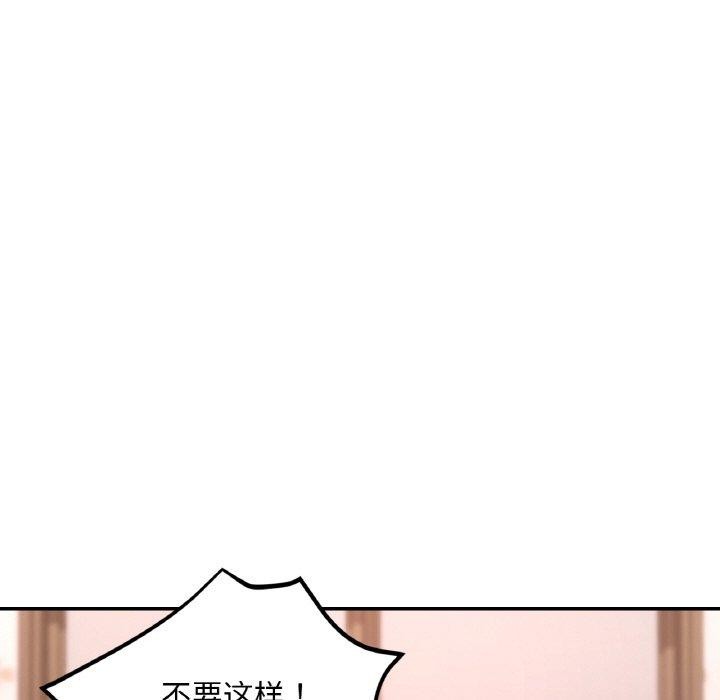 [韩国漫画] 已嫁人的她 剧情,熟女人妻#[152P]-137
