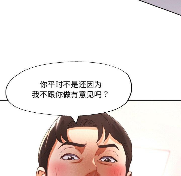[韩国漫画] 已嫁人的她 剧情,熟女人妻#[152P]-142