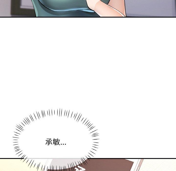 [韩国漫画] 已嫁人的她 剧情,熟女人妻#[152P]-16