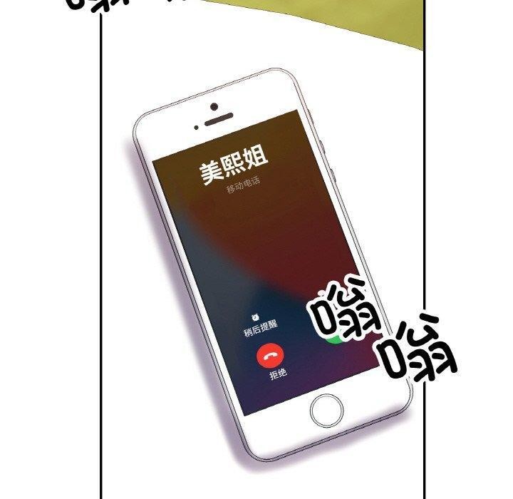 [韩国漫画] 已嫁人的她 剧情,熟女人妻#[152P]-20