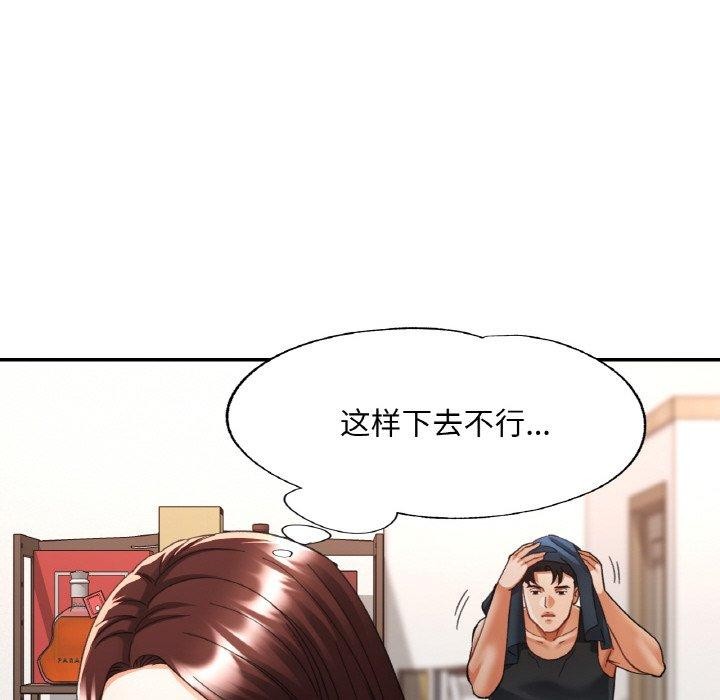 [韩国漫画] 已嫁人的她 剧情,熟女人妻#[152P]-29