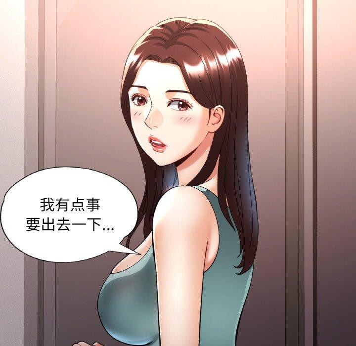 [韩国漫画] 已嫁人的她 剧情,熟女人妻#[152P]-34