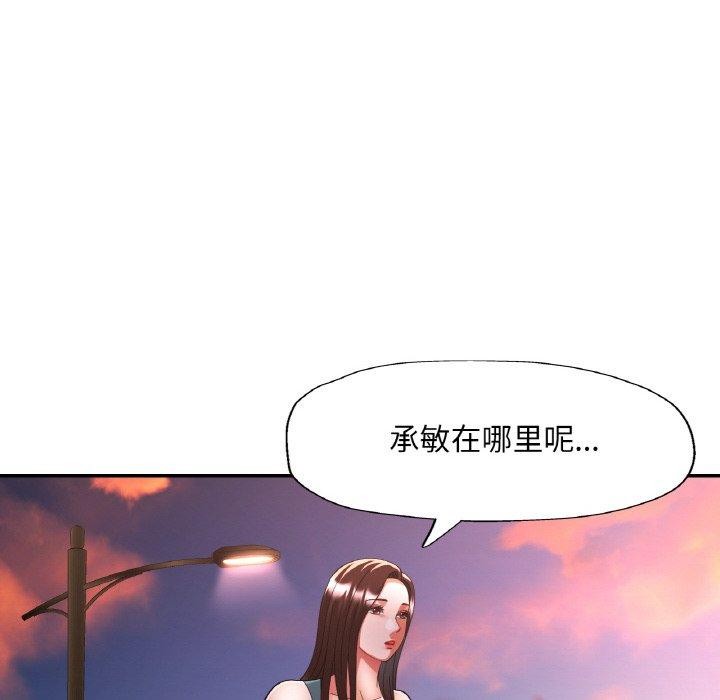 [韩国漫画] 已嫁人的她 剧情,熟女人妻#[152P]-37