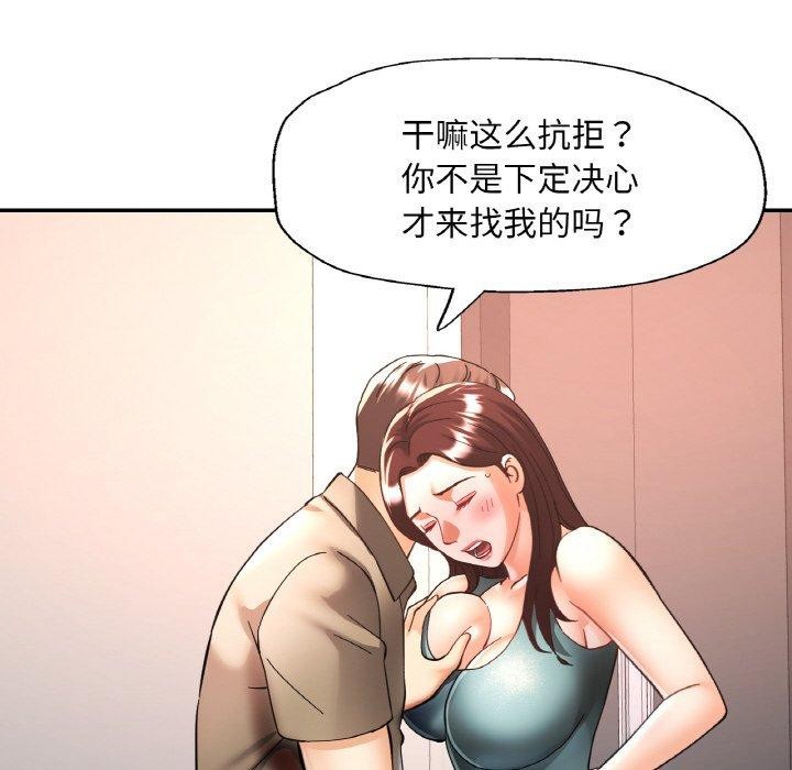 [韩国漫画] 已嫁人的她 剧情,熟女人妻#[152P]-58