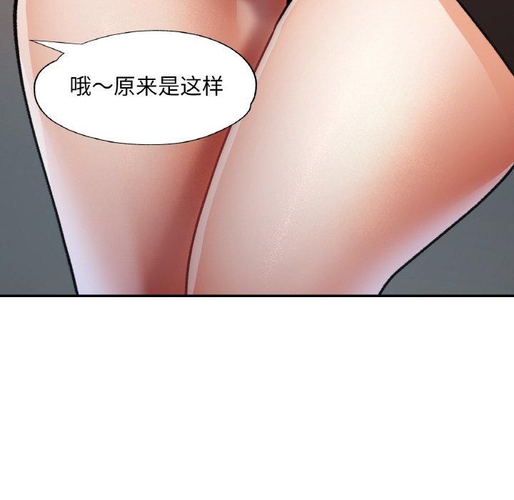 [韩国漫画] 已嫁人的她 剧情,熟女人妻#[152P]-61