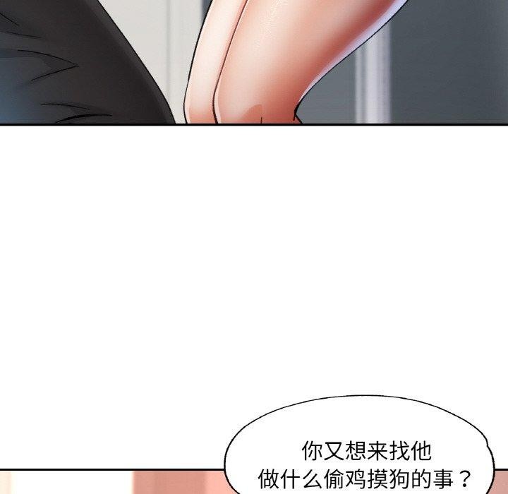 [韩国漫画] 已嫁人的她 剧情,熟女人妻#[152P]-64