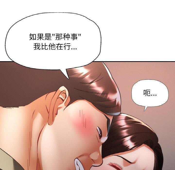 [韩国漫画] 已嫁人的她 剧情,熟女人妻#[152P]-67