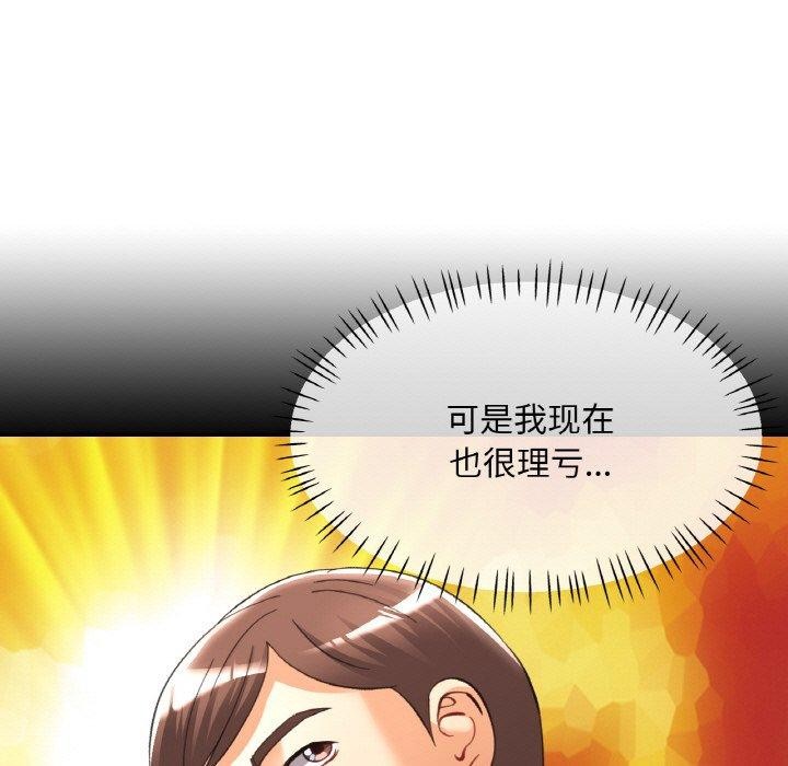 [韩国漫画] 已嫁人的她 剧情,熟女人妻#[152P]-7