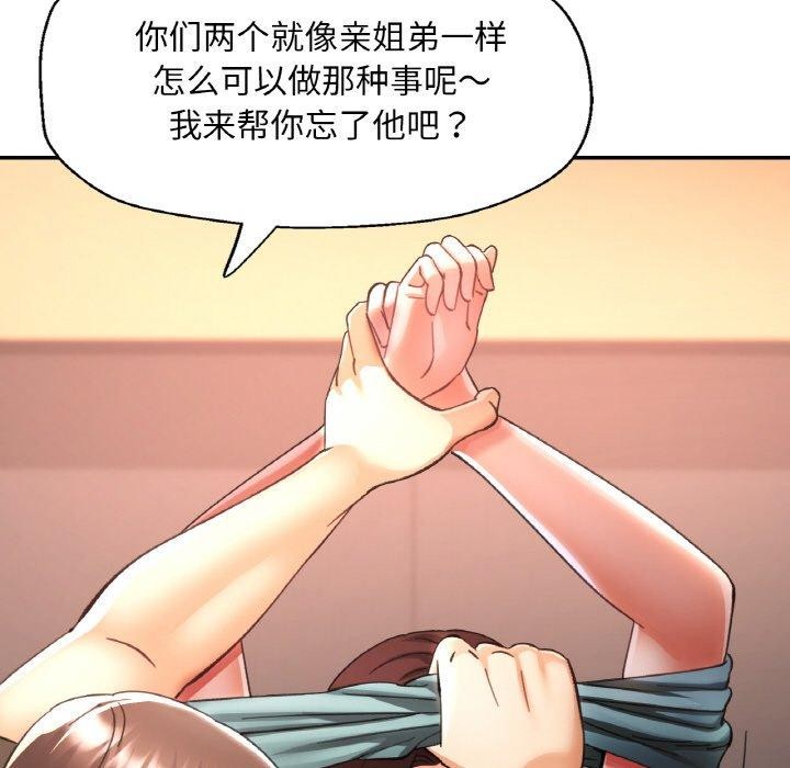 [韩国漫画] 已嫁人的她 剧情,熟女人妻#[152P]-71