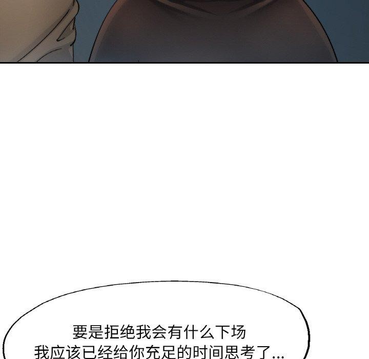 [韩国漫画] 已嫁人的她 剧情,熟女人妻#[152P]-73