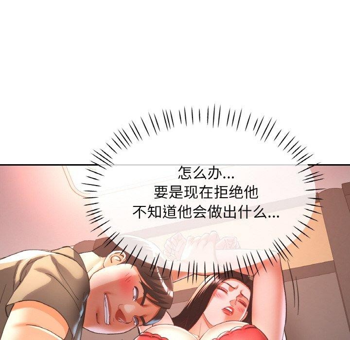 [韩国漫画] 已嫁人的她 剧情,熟女人妻#[152P]-78