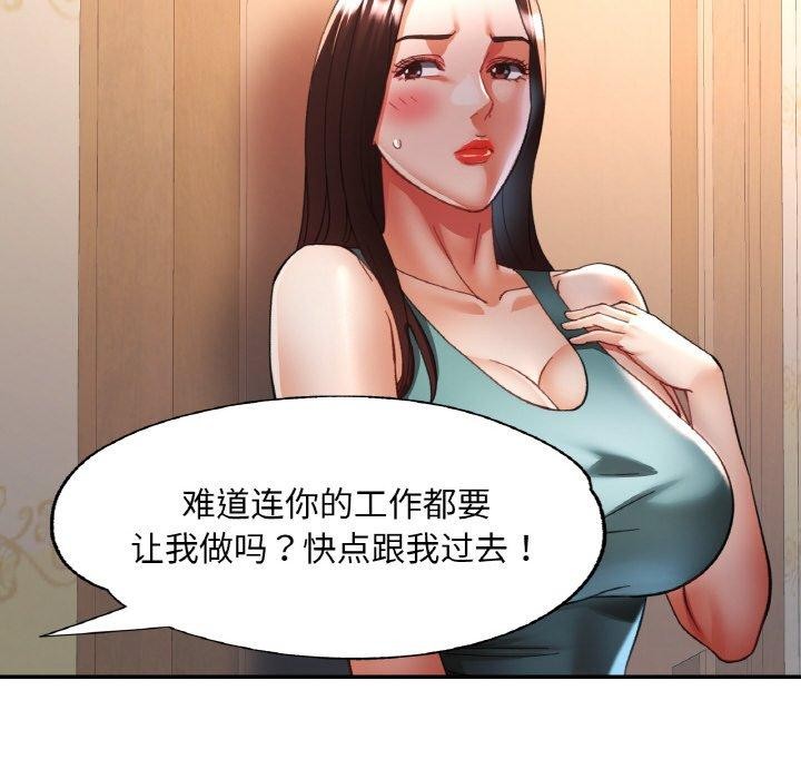 [韩国漫画] 已嫁人的她 剧情,熟女人妻#[152P]-88