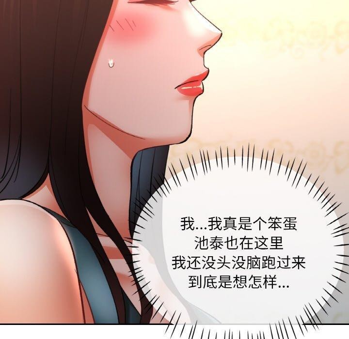 [韩国漫画] 已嫁人的她 剧情,熟女人妻#[152P]-90