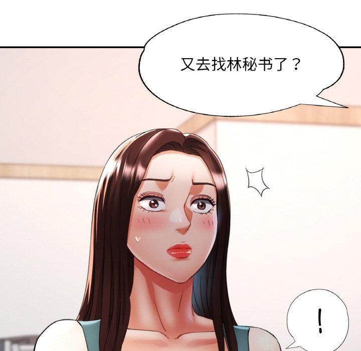 [韩国漫画] 已嫁人的她 剧情,熟女人妻#[152P]-99