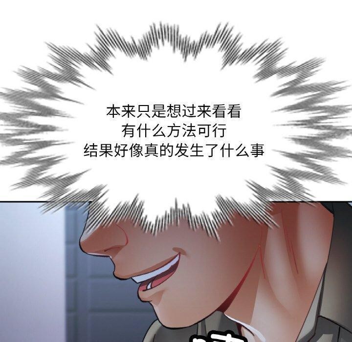 [韩国漫画] 已嫁人的她 剧情,熟女人妻#[157P]-100