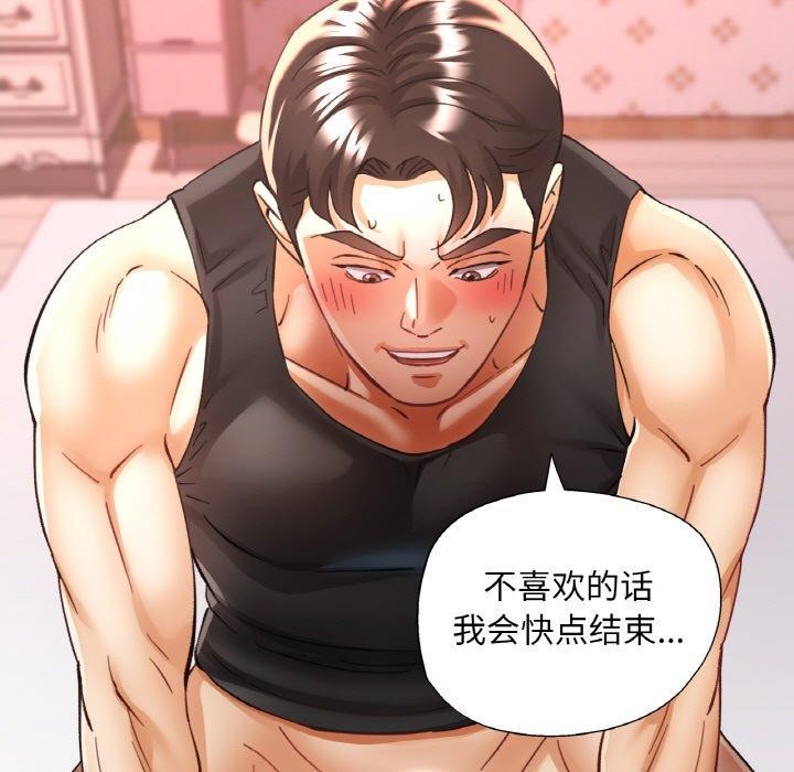 [韩国漫画] 已嫁人的她 剧情,熟女人妻#[157P]-11